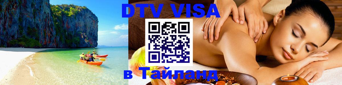 Оформление DTV визы под ключ: стоимость и тарифы, только загранпаспорт - Реутов 